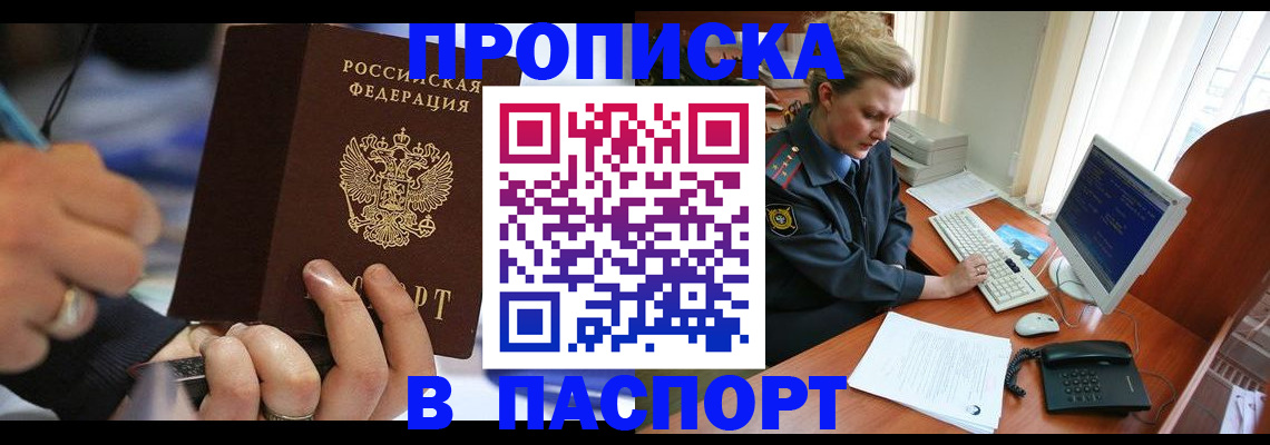 прописка регистрация в Карабаново