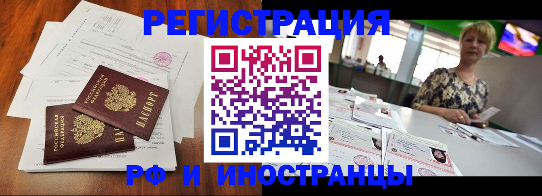 прописка иностранных граждан в Карабаново