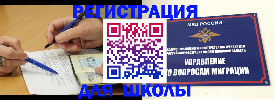 временная регистрация недорого в Карабаново