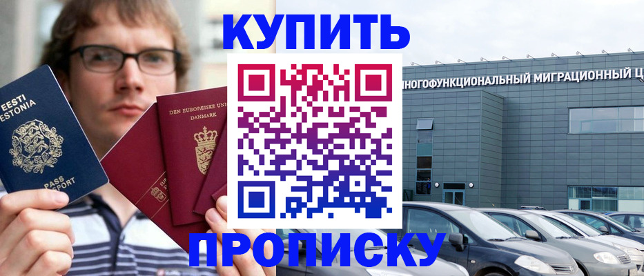 временная регистрация адрес в Карабаново