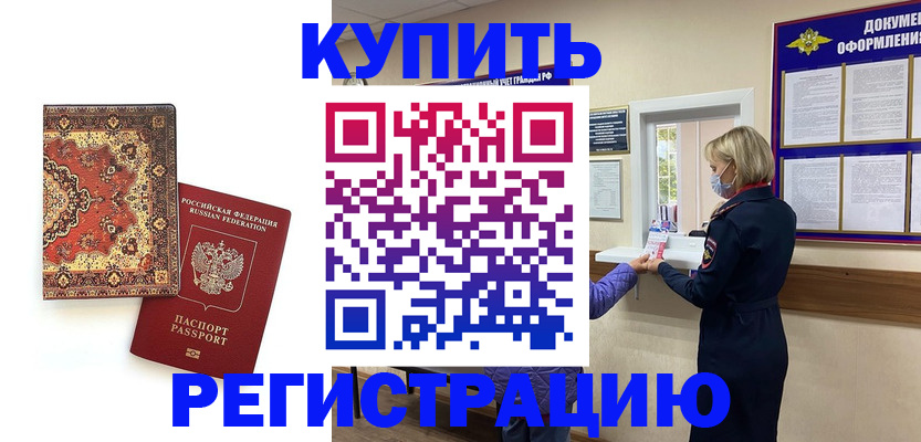 прописка для военкомата в Карабаново