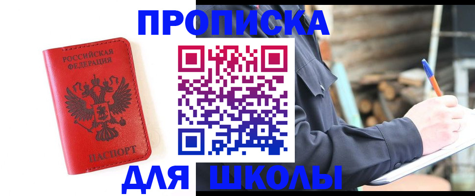 временная регистрация для всех в Карабаново