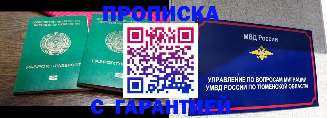 прописка иностранных граждан в Карабаново
