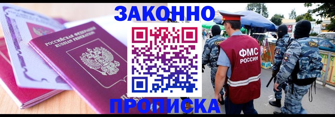 прописка в квартире в Карабаново
